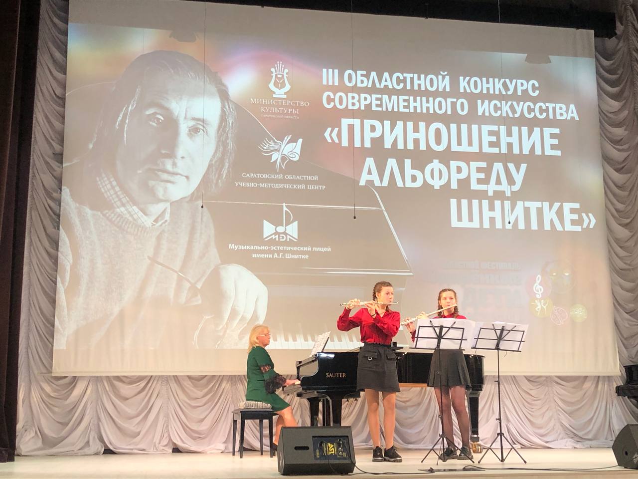 Делегация Екатериновской ДШИ удостоена высоких наград на конкурсе «Приношение Альфреду Шнитке»